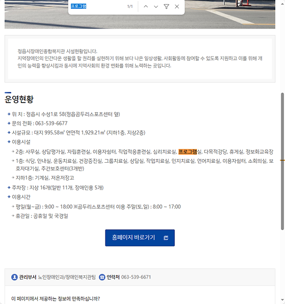 프로그램 = 계획, 활동, 수업, 수강, 지원