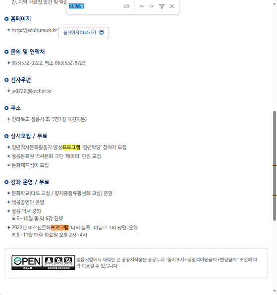프로그램 = 계획, 활동, 수업, 수강, 지원