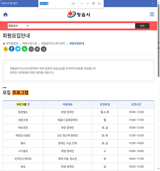 프로그램 = 계획, 활동, 수업, 수강, 지원