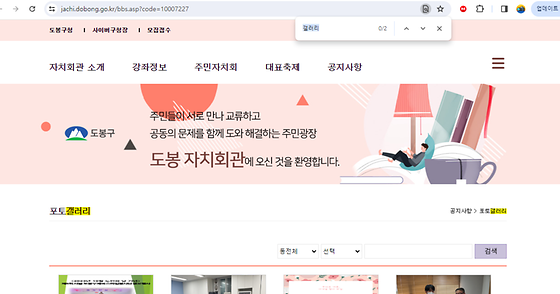 도봉구 갤러리를 우리말로 바꿔주세요