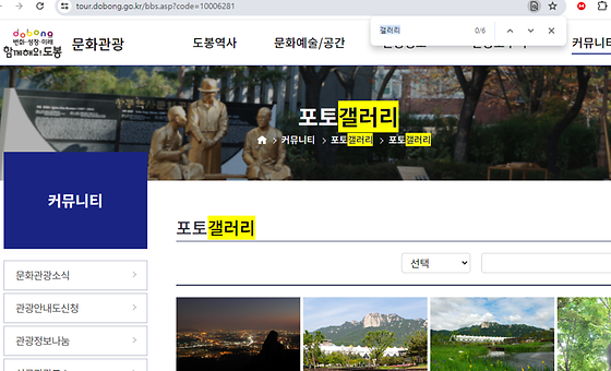 도봉구 갤러리를 우리말로 바꿔주세요