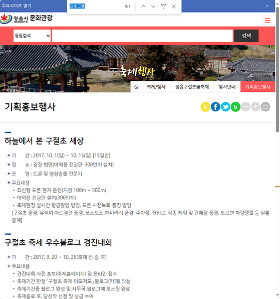 프로그램 = 계획, 활동, 수업, 수강, 지원