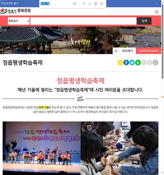 프로그램 = 계획, 활동, 수업, 수강, 지원