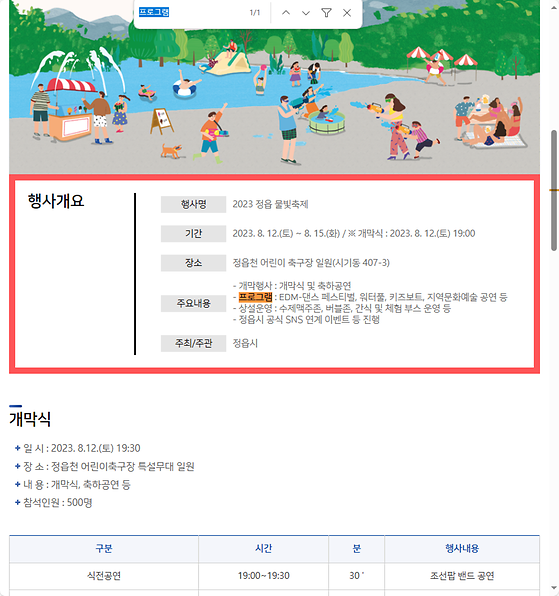 프로그램 = 계획, 활동, 수업, 수강, 지원