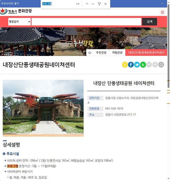 프로그램 = 계획, 활동, 수업, 수강, 지원