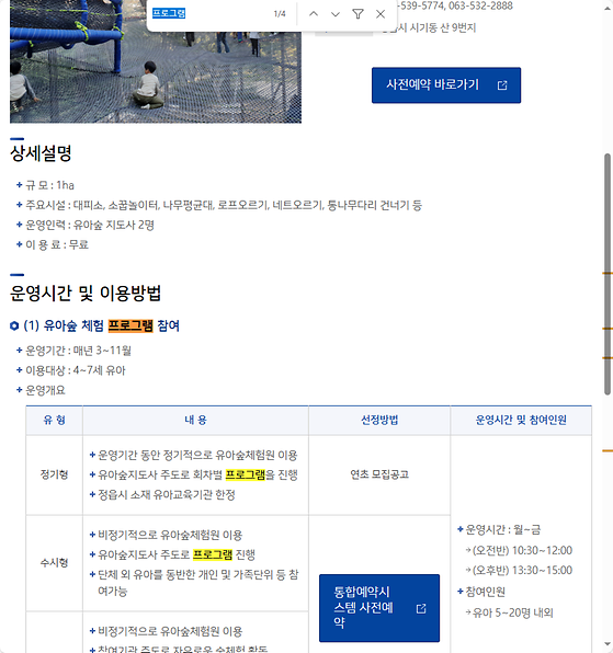 프로그램 = 계획, 활동, 수업, 수강, 지원