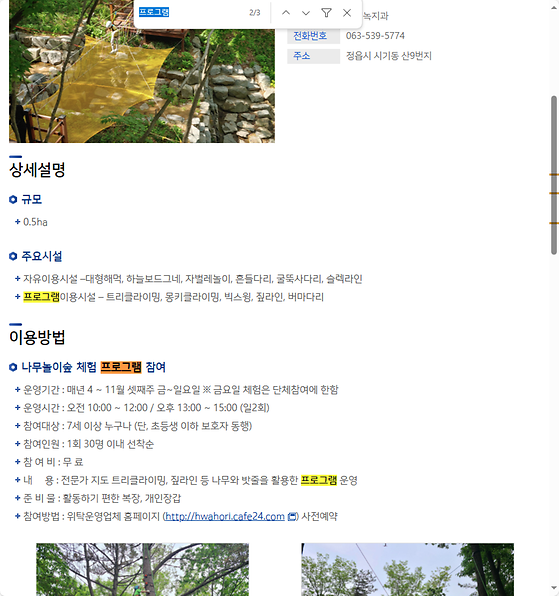 프로그램 = 계획, 활동, 수업, 수강, 지원