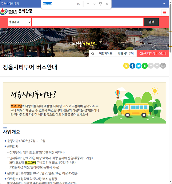 프로그램 = 계획, 활동, 수업, 수강, 지원