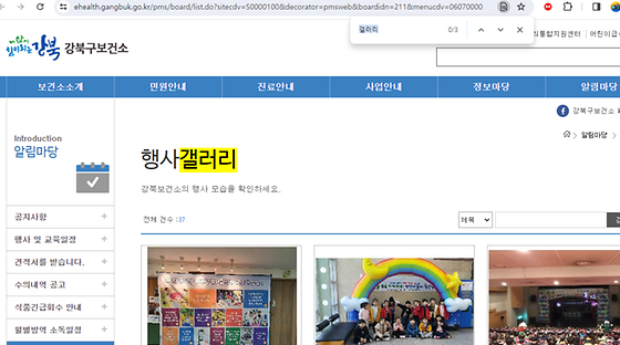도봉구 갤러리를 우리말로 바꿔주세요