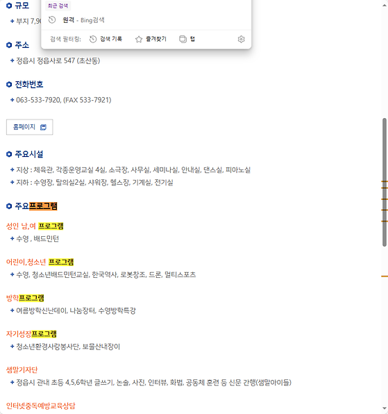 프로그램 = 계획, 활동, 수업, 수강, 지원