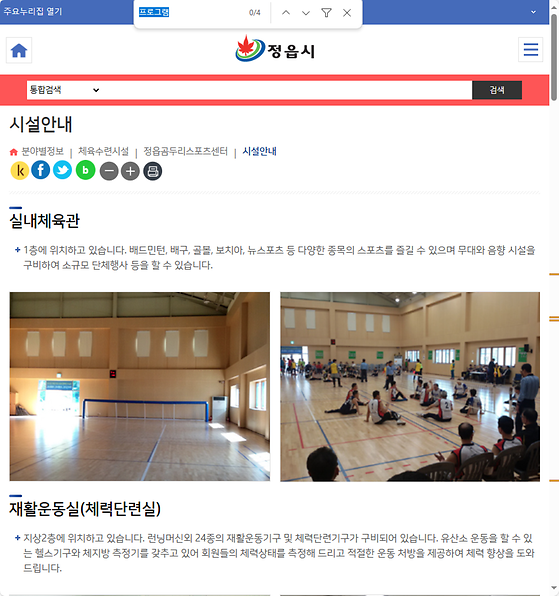 프로그램 = 계획, 활동, 수업, 수강, 지원