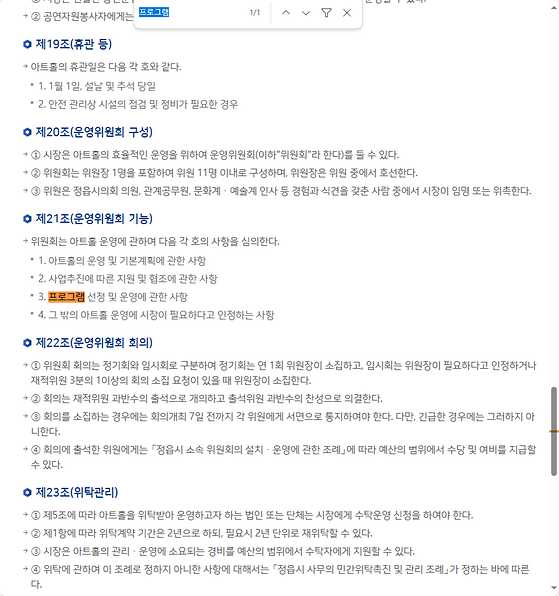 프로그램 = 계획, 활동, 수업, 수강, 지원