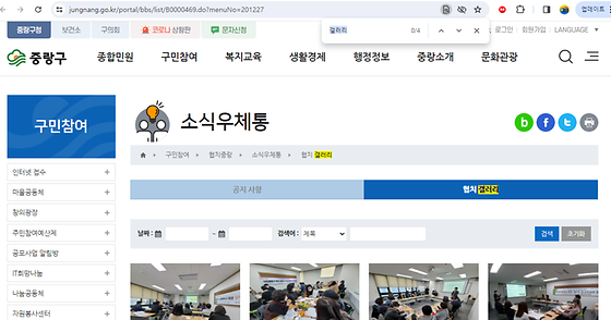 중랑구 갤러리를 우리말로 바꿔주세요