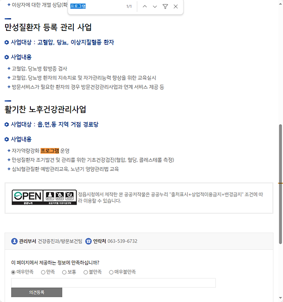 프로그램 = 계획, 활동, 수업, 수강, 지원