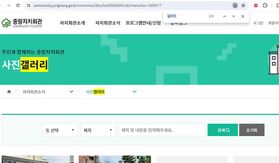 중랑구 갤러리를 우리말로 바꿔주세요