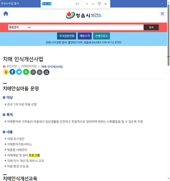 프로그램 = 계획, 활동, 수업, 수강, 지원