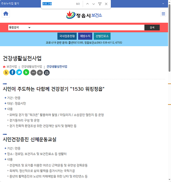 프로그램 = 계획, 활동, 수업, 수강, 지원