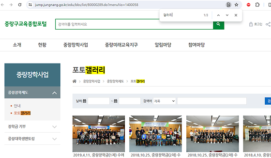 중랑구 갤러리를 우리말로 바꿔주세요
