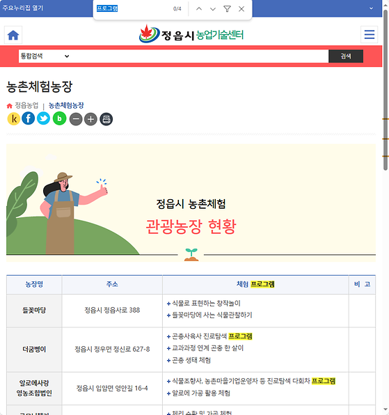 프로그램 = 계획, 활동, 수업, 수강, 지원