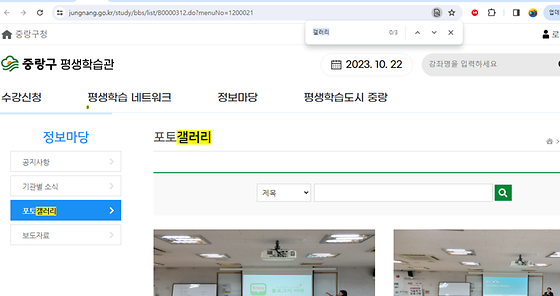 중랑구 갤러리를 우리말로 바꿔주세요