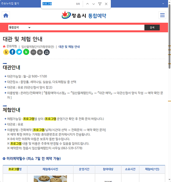 프로그램 = 계획, 활동, 수업, 수강, 지원