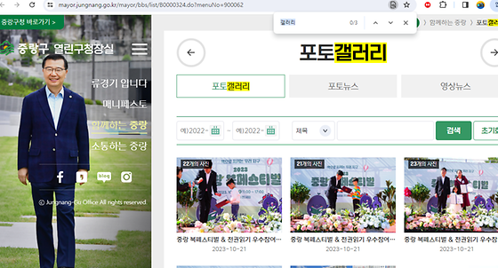 중랑구 갤러리를 우리말로 바꿔주세요