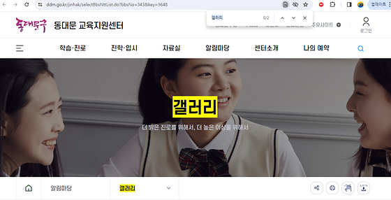 동대문구 갤러리를 우리말로 바꿔주세요