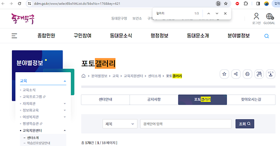 동대문구 갤러리를 우리말로 바꿔주세요