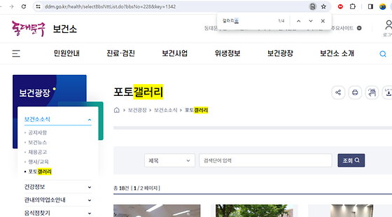 동대문구 갤러리를 우리말로 바꿔주세요
