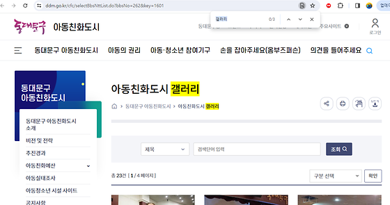 동대문구 갤러리를 우리말로 바꿔주세요