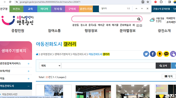 광진구 갤러리를 우리말로 바꿔주세요