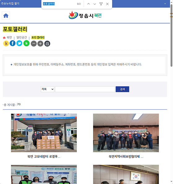 포토갤러리 = 사진첩, 사진전시장