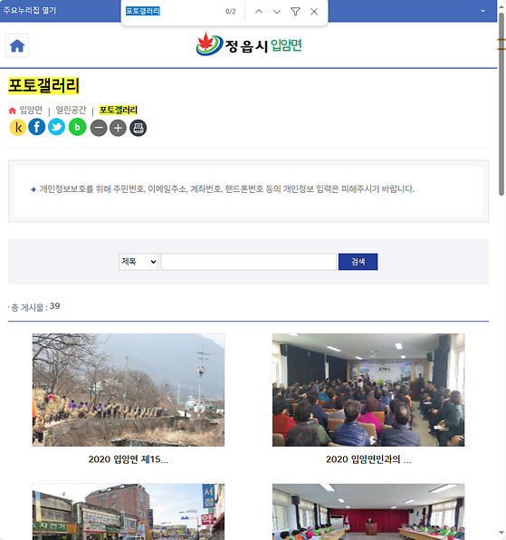 포토갤러리 = 사진첩, 사진전시장