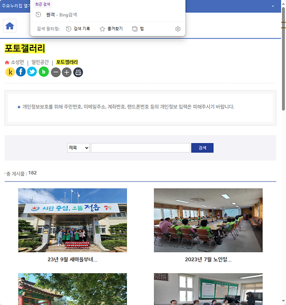 포토갤러리 = 사진첩, 사진전시장