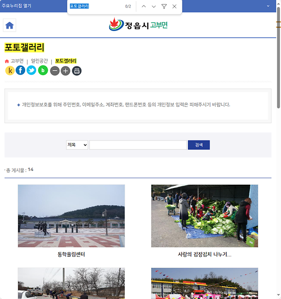 포토갤러리 = 사진첩, 사진전시장