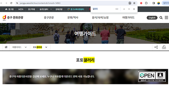갤러리를 우리말로 바꿔주세요