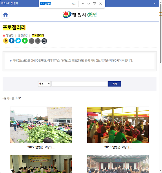 포토갤러리 = 사진첩, 사진전시장