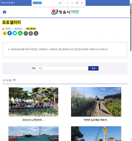 포토갤러리 = 사진첩, 사진전시장