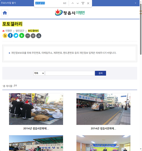 포토갤러리 = 사진첩, 사진전시장