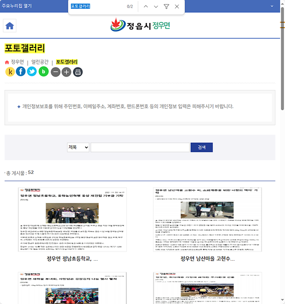 포토갤러리 = 사진첩, 사진전시장