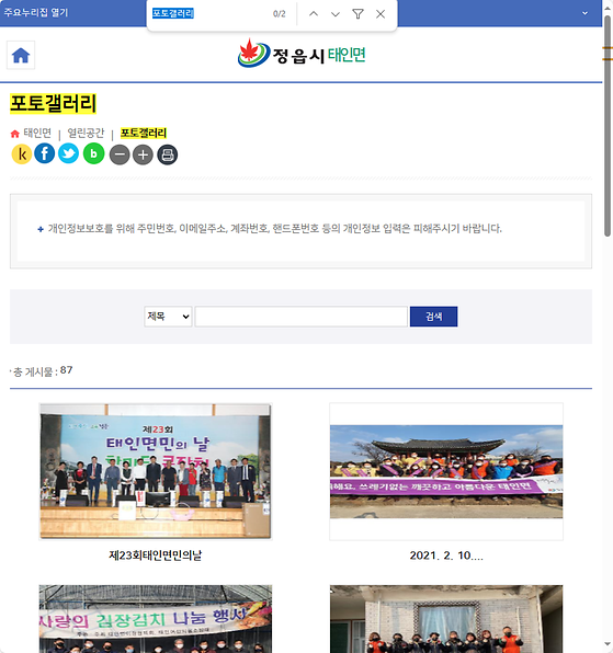 포토갤러리 = 사진첩, 사진전시장