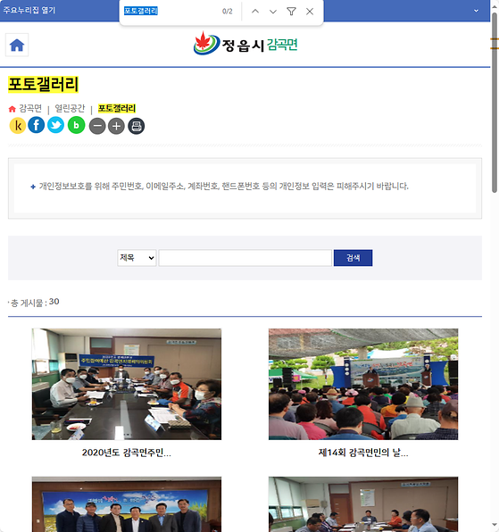 포토갤러리 = 사진첩, 사진전시장
