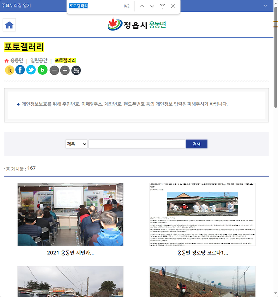 포토갤러리 = 사진첩, 사진전시장