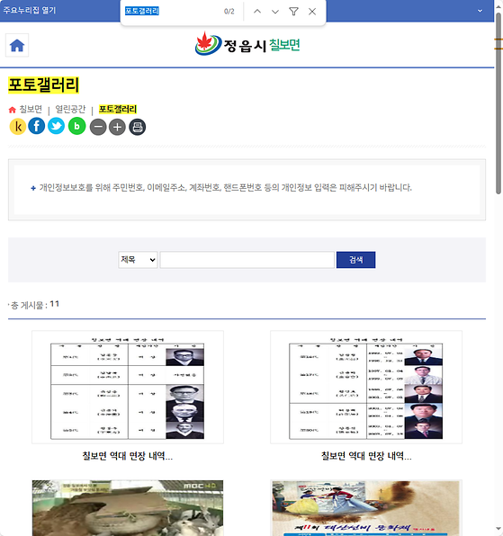 포토갤러리 = 사진첩, 사진전시장