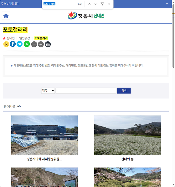 포토갤러리 = 사진첩, 사진전시장