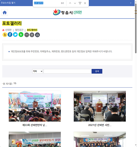 포토갤러리 = 사진첩, 사진전시장