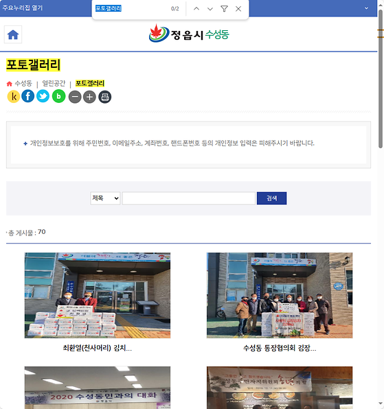 포토갤러리 = 사진첩, 사진전시장