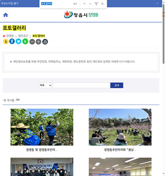 포토갤러리 = 사진첩, 사진전시장