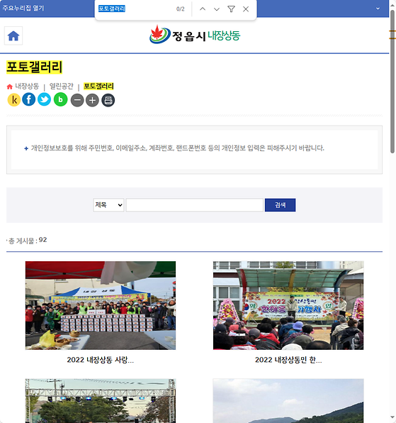 포토갤러리 = 사진첩, 사진전시장