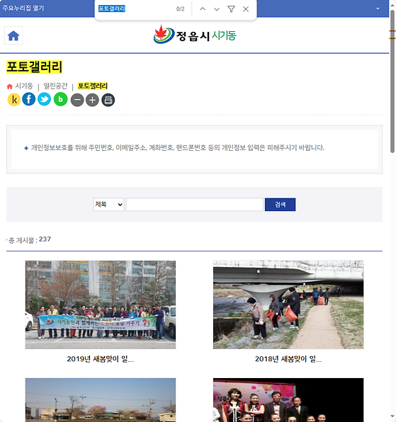 포토갤러리 = 사진첩, 사진전시장